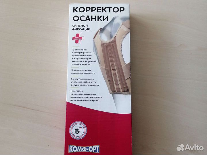 Корректор осанки
