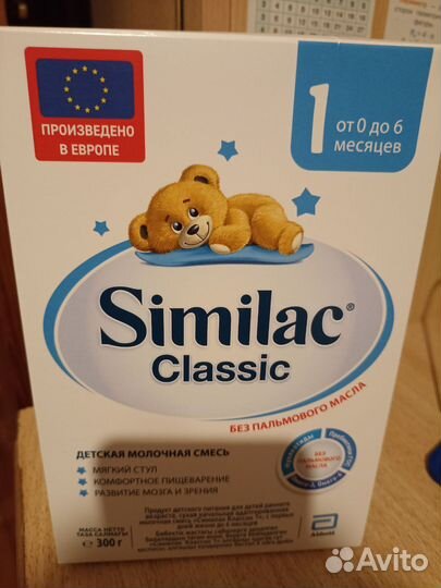 Детская смесь