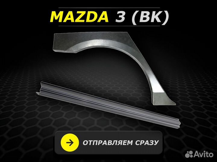 Пороги Niva Chevrolet ремонтные кузовные