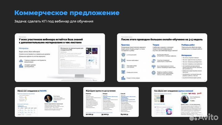 Презентации в Power Point