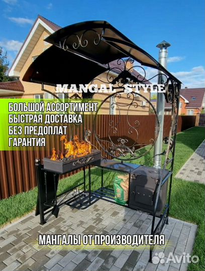 Мангал с печью