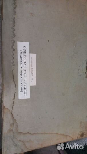 Картина Отдых на пути в Египет