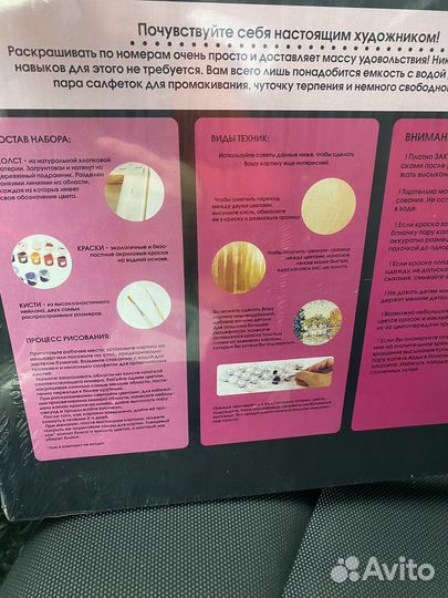 Картина по номерам