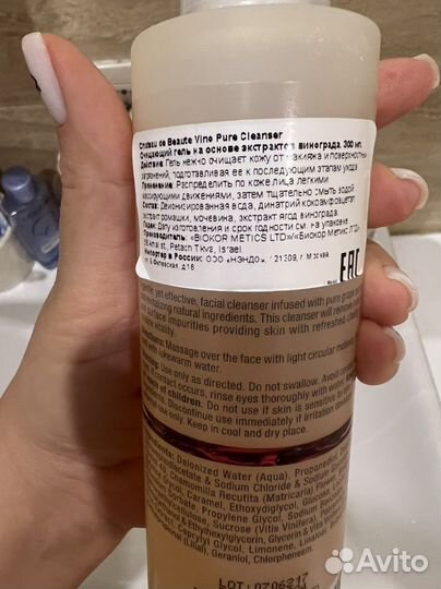 Cristina гель очищающий