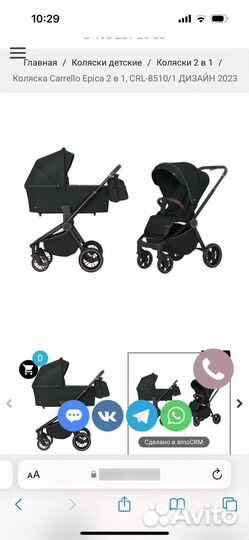Коляска carello epica прогулочная