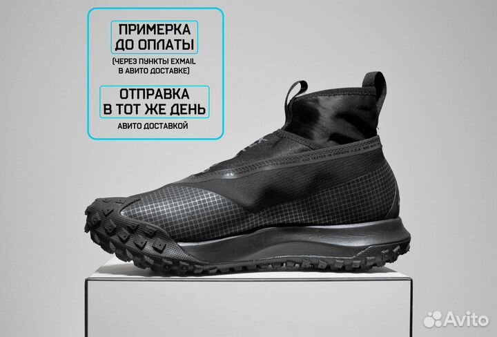 Nike ACG Mountain Fly (41/42, Черные, Классика)