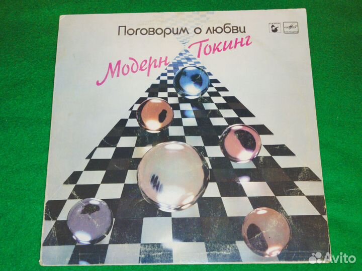 Пластинка Модерн Токинг