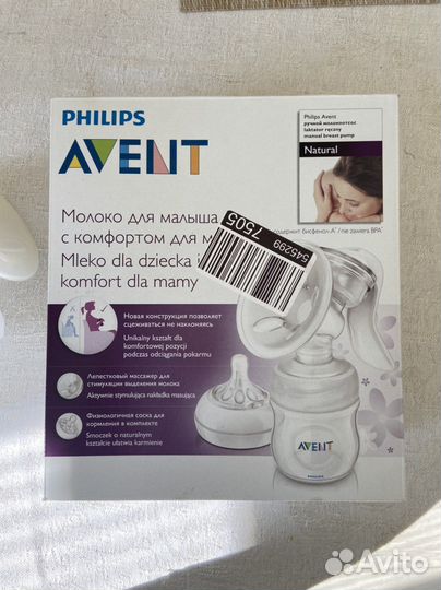 Молокоотсос avent ручной