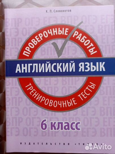 Проверочные работы 6 кл