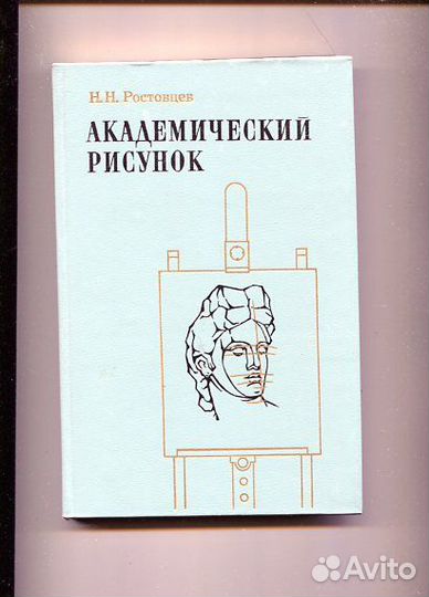 Книги и альбомы по живописи