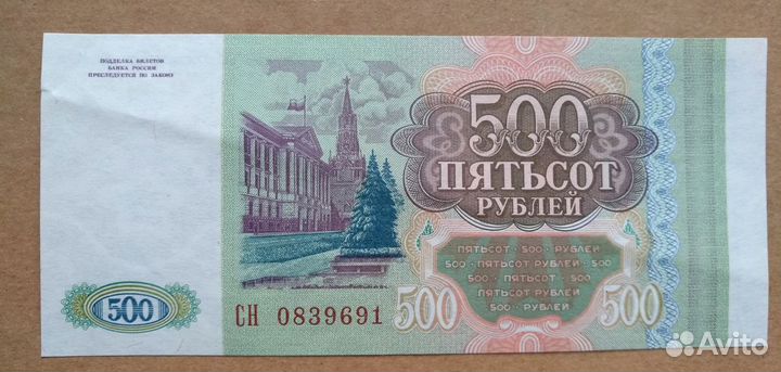 Банкноты России