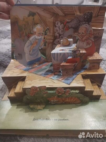 Книжка панорамка