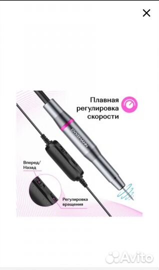 Аппарат для маникюра портативный