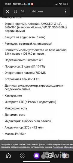 Samsung galaxy watch 42mm