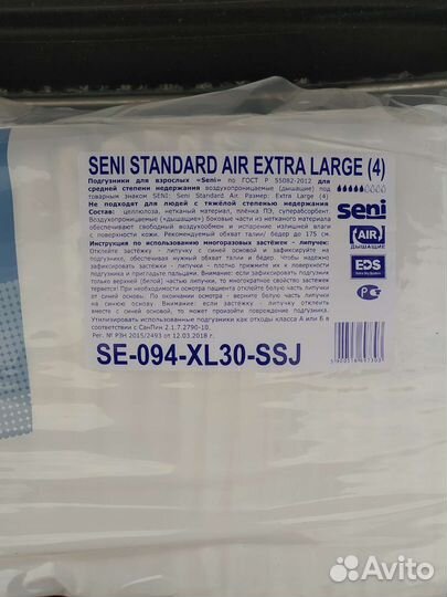 Памперсы для взрослых 4 размер сенсомед