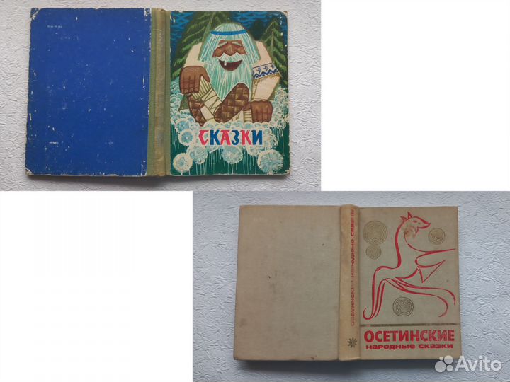 Детские книги сказки СССР