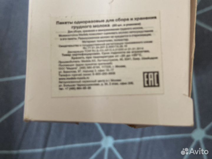 Пакеты для грудного молока medela