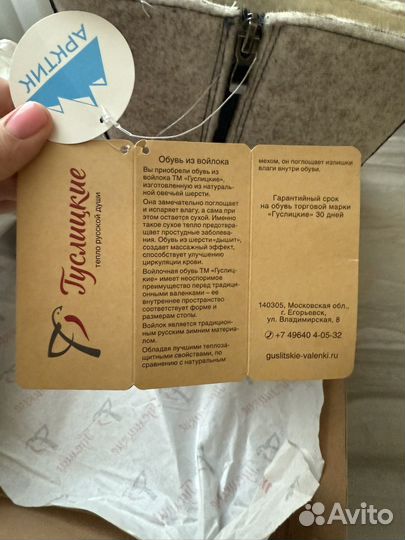 Валенки женские 38 размер