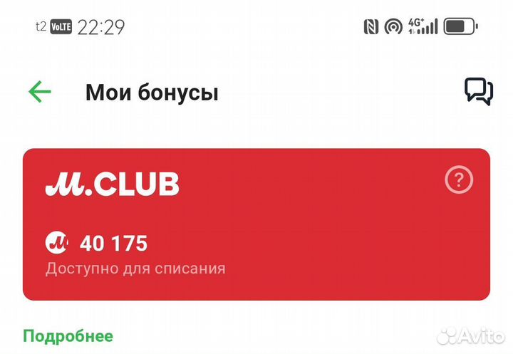 Бонусы эльдорадо