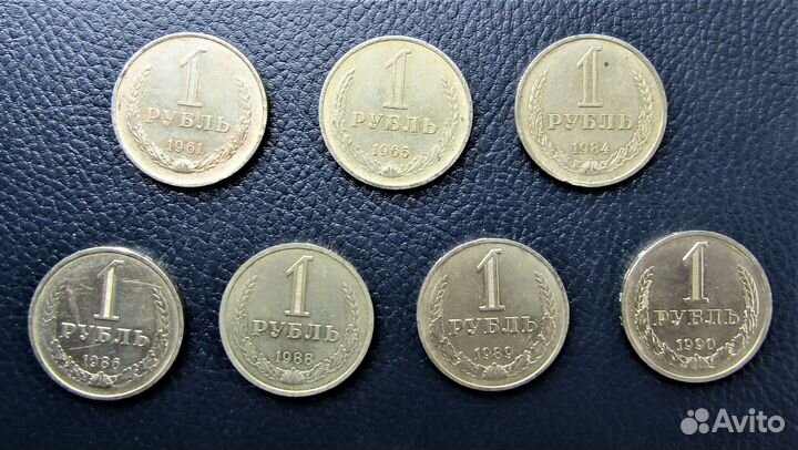 1 руль СССР, годовики