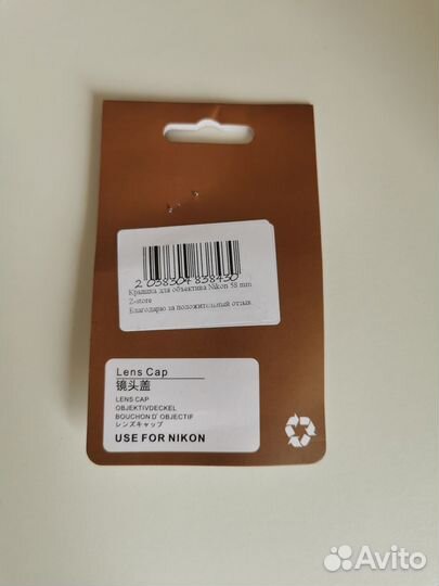 Крышка для объектива 58 мм
