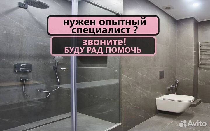 Сантехник. Все услуги сантехника