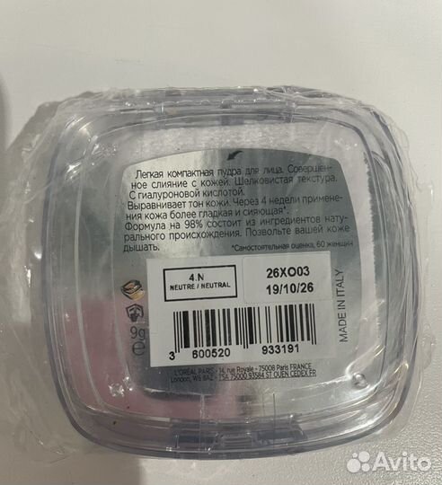Пудра Loreal новая