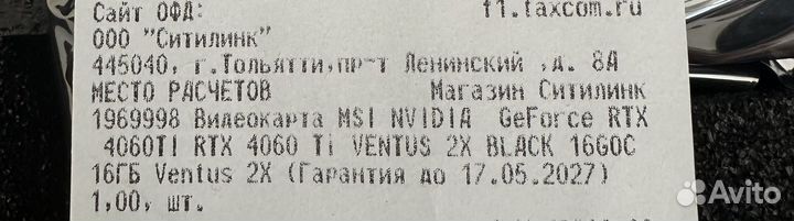 MSI RTX 4060 Ti 16G
