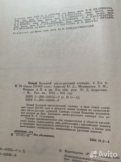 Англо русский словарь