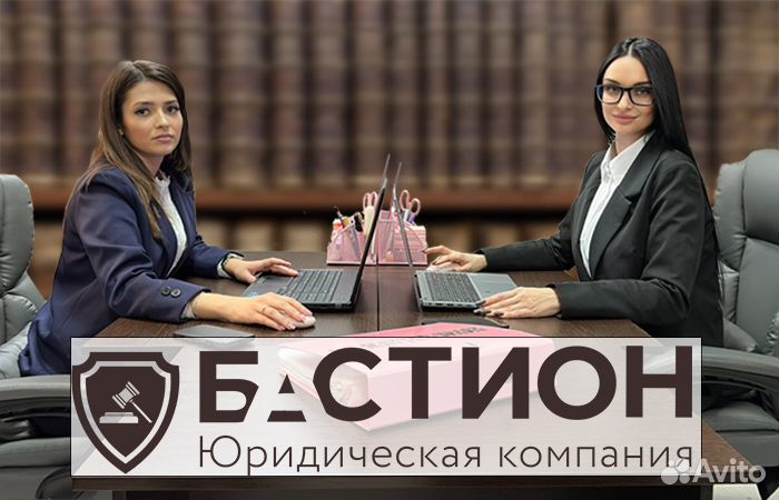 Юридические услуги в Туле