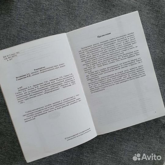 Английский язык пособие для студентов