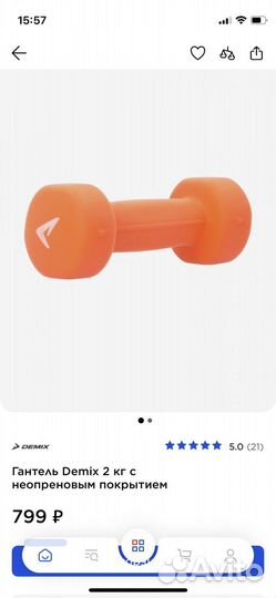 Гантели 2 кг