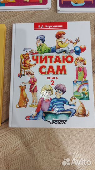 Книги для первого чтения