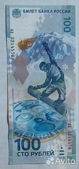 Сотки Сочи, номер 