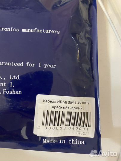 Провод hdmi новый