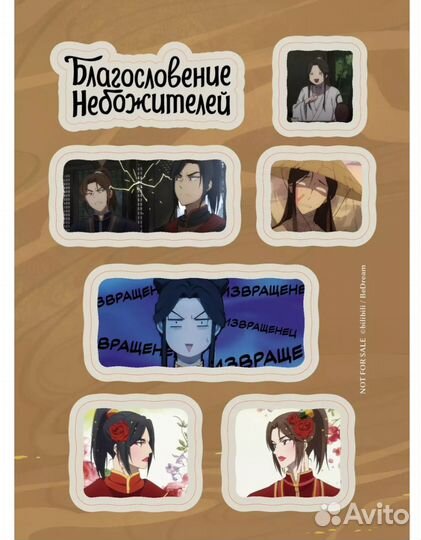 Благословение небожителей том 1 дунхуа