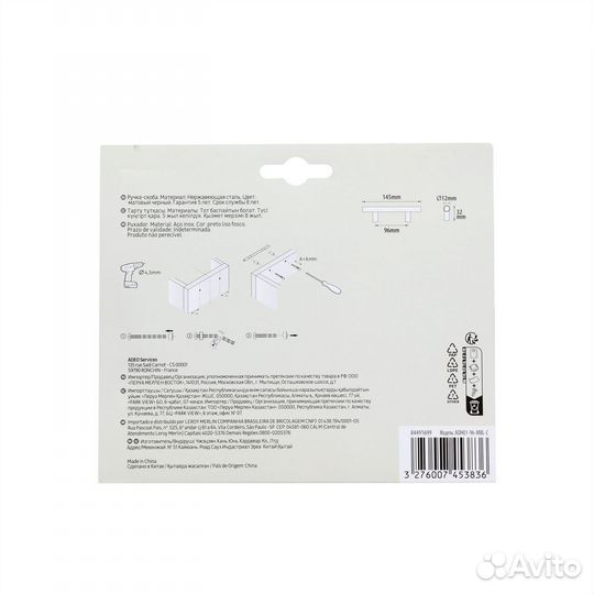 Ручка-рейлинг Sara 96 мм, цвет черный, 4 шт