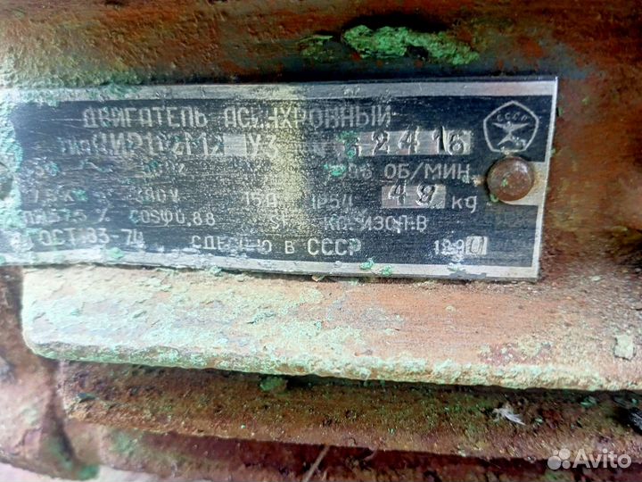 Насос для жидкостей