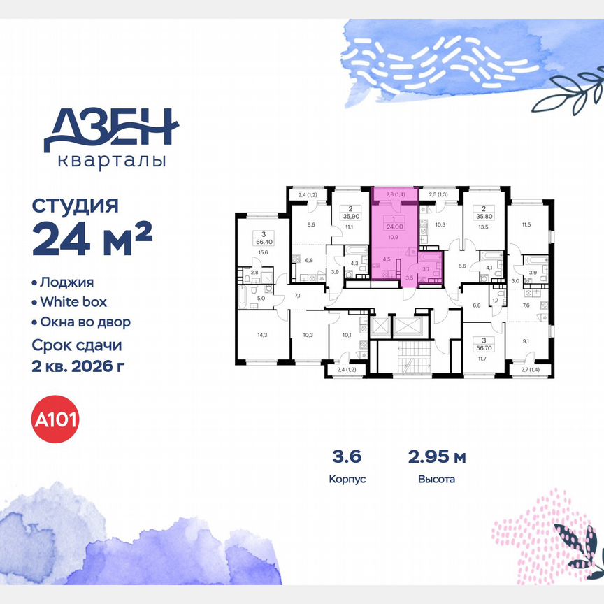 Квартира-студия, 24 м², 12/12 эт.