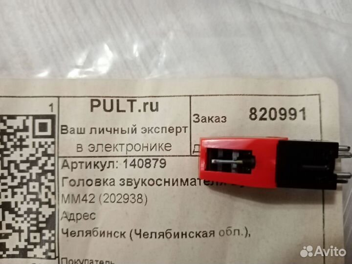 Головка звукоснимателя Dynavox MM42 новая