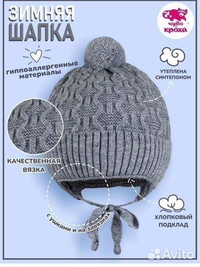 Новая Шапка детская теплая зимняя на завязках