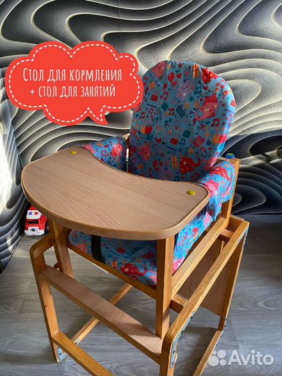 Стульчик для кормления 2 в 1