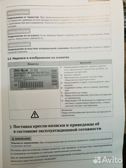 Инвалидная коляска новая