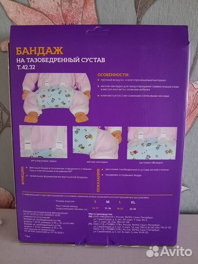 Перинка фрейка