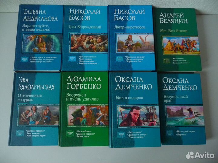 Фантастика и фэнтези. Серия 