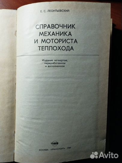 Библиотека судового механика