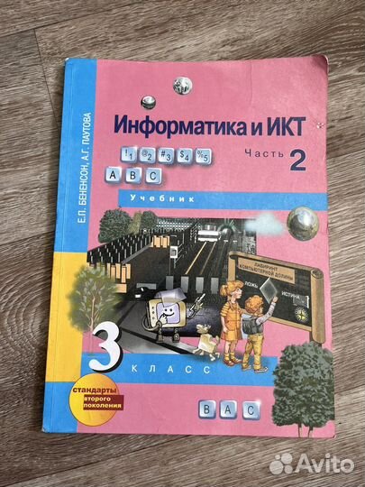 Учебники, рабочие тетради, ВПР