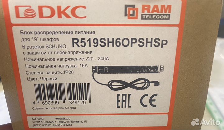 Блок розеток DKC R519SH6opshsp