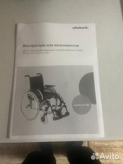 Коляска инвалидная