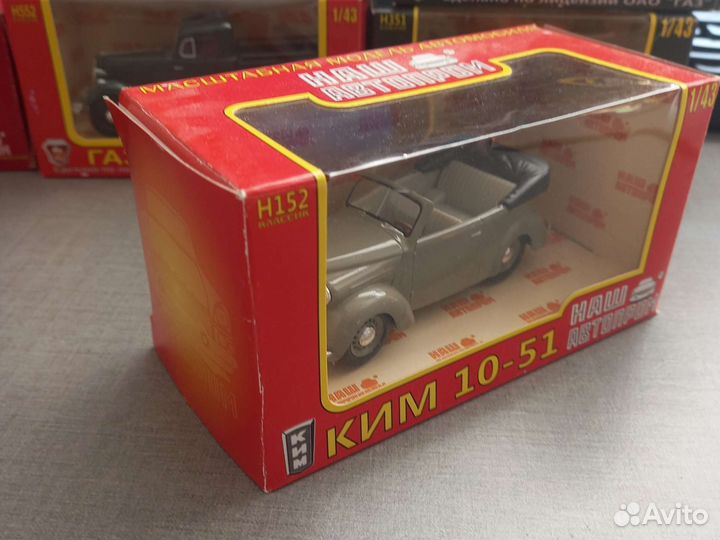 Модели автомобилей 1 43 СССР